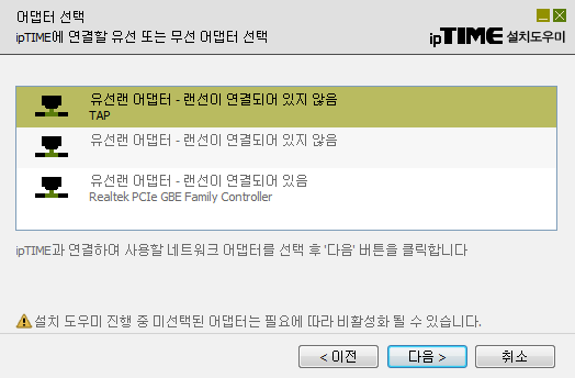 2 ipTIME 설치도우미 실패 시 수동 인터넷 연결 설정법