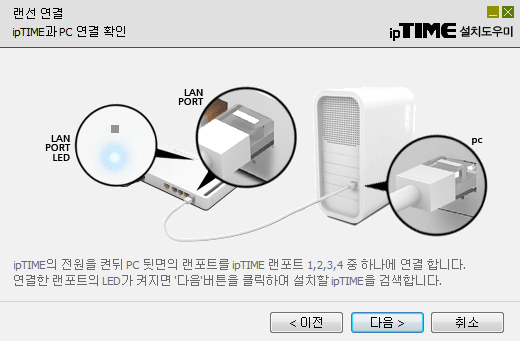 5 ipTIME 설치도우미 실패 시 수동 인터넷 연결 설정법