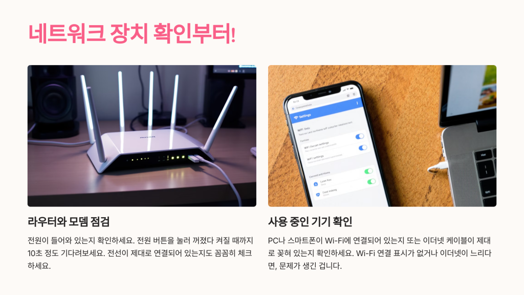 네트워크연결문제 2 네트워크 연결 문제를 해결하는 쉬운 방법