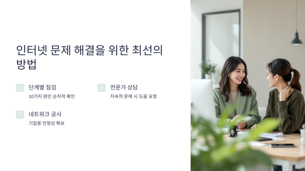 인터넷 끊기는 문제 12 인터넷 자꾸 끊기는 이유? 10가지 원인과 해결법 총정리